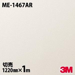 3Mダイノックシート　ME-1781 楽天市場】ダイノックシート 3M ダイノックフィルム ME-1781