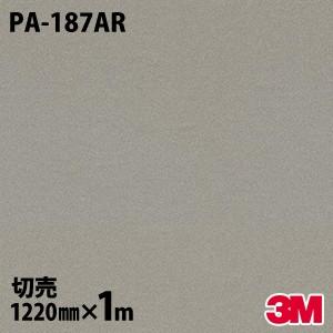 3M ♪ダイノックシート ダイノックフィルム PA-185 メタル メタリック 