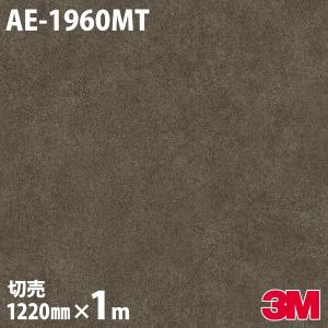 3M ダイノックシート ダイノックフィルム PS-3094MT ソリッドカラー