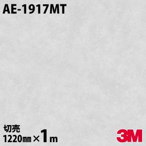 3M ダイノックシート ダイノックフィルム PS-3904MT ソリッドカラー