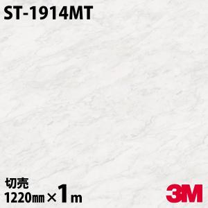 3M ダイノックシート ダイノックフィルム FA-1962 セラミック／タイル