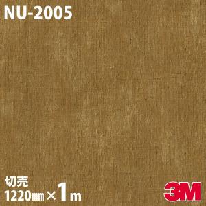 ダイノックシート 3M ダイノックフィルム NU-2005 テキスタイル 布 布地 1220mm×1m単位 壁紙 リメイクシート NU2005｜shiza-e