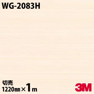 ダイノックシート 3M ダイノックフィルム WG-2083H ウッドグレイン 木目 1220mm×1m単位 壁紙 リメイクシート WG2083H｜shiza-e