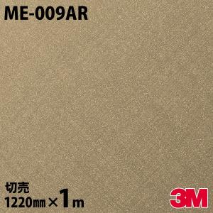 3M ダイノックシート ダイノックフィルム ME-1781 ヘアラインメタル