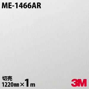3M ダイノックシート ダイノックフィルム ME-1997 メタル メタリック
