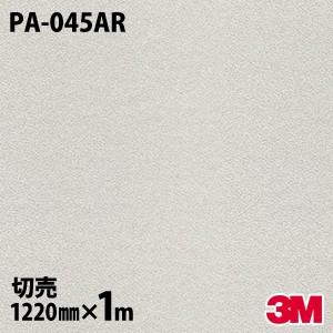 3M ダイノックシート ダイノックフィルム ME-1781 メタリック 1220mm