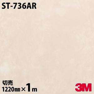 3M ダイノックシート ダイノックフィルム PS-005AR キズ防止フィルム 