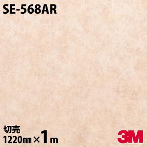 3M ダイノックシート ダイノックフィルム PS-005AR キズ防止フィルム 