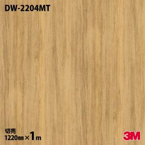 ダイノックシート 3M ダイノックフィルム DW-2204MT ドライウッド 
