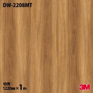 3M ダイノックシート ダイノックフィルム DW-2204MT ドライウッド 