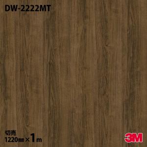 3M ダイノックフィルム FW-1257DR 木目 玄関ドア 1000mm×1m単位 車 