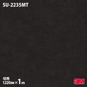 3Mダイノックシート 3M ダイノックシート ダイノックフィルム SU-2234MT スエード 1220mm