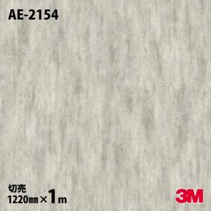 3M ダイノックシート ダイノックフィルム ST-2530MT ストーン 1220mm