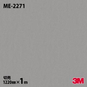3M ☆ダイノックシート ダイノックフィルム PS-3989MT ソリッドカラー