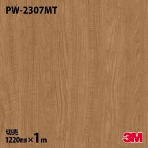 ダイノックシートSU2232MT 8m