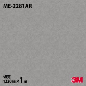 3M ダイノックシート ダイノックフィルム PS-3904MT ソリッドカラー