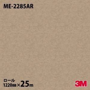 3M ダイノックシート ダイノックフィルム PS-3904MT ソリッドカラー