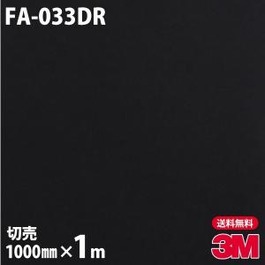 3M ダイノックシート ダイノックフィルム PS-037DR 玄関ドアリフォーム  