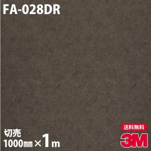 ダイノックシート FA031DR