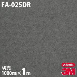 3M ダイノックシート ダイノックフィルム ME-1781 メタリック 1220mm