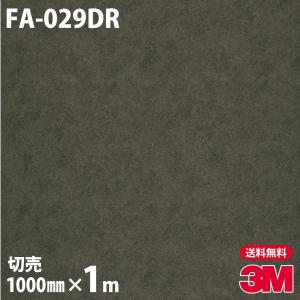 3M ダイノックシート ダイノックフィルム ME-1781 ヘアラインメタル