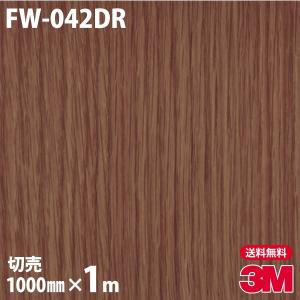 3M ダイノックシート ダイノックフィルム FA-032DR 玄関ドアリフォーム