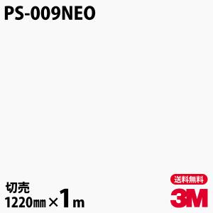 3M ダイノックシート ダイノックフィルム PS-012NEO 天井・壁面用 