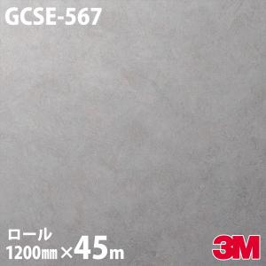 3M ダイノックフィルム GCSE-567 エレ...の商品画像