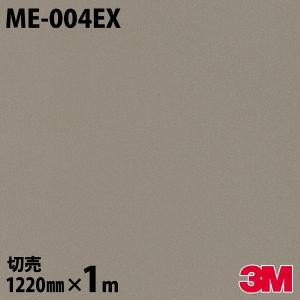 3Mダイノックシート 3M ダイノックシート ダイノックフィルム WG-1144EX 屋外耐候性 耐汚染