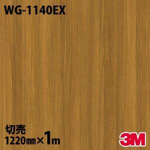 ダイノックシート 3M ダイノックフィルム WG-1140EX 屋外耐候性 耐汚染 1220mm×1m単位 壁紙 リメイクシート WG1140EX｜shiza-e