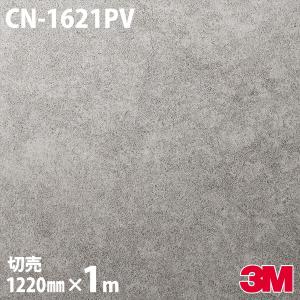 3M ダイノックフィルム AE-1913PV 抗ウイルス・抗菌シリーズ 1220mm×1m 