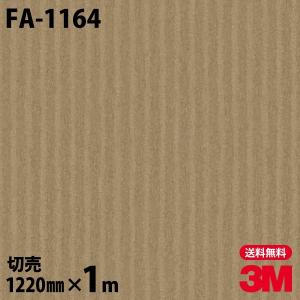 3M ダイノックシート ダイノックフィルム ME-1781 ヘアラインメタル
