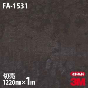 3M ダイノックシートフィルム 3M FA-1531 オキシダイズドメタル 錆