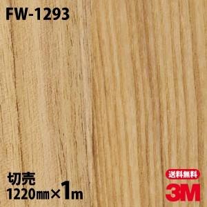 3M ダイノックシート ダイノックフィルム FW-1122EX 屋外耐候性