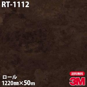 3M ダイノックシート ダイノックフィルム ME-1781 メタリック 1220mm