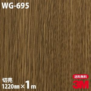 3MダイノックシートWG2085ー50m 【公式通販】