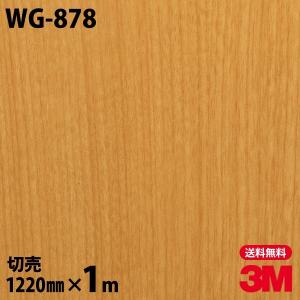 3M ダイノックシート ダイノックフィルム WG-1140 ウッドグレイン 木目