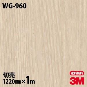 3M ダイノックシート ダイノックフィルム WG-960 ウッドグレイン 3M ダイノックシート ダイノックフィルム WG-960 ウッドグレイン