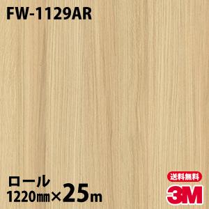3M ダイノックシート ダイノックフィルム FW-1129AR キズ防止