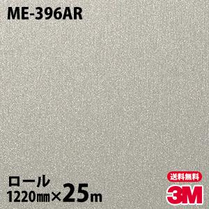 3M ダイノックシート ダイノックフィルム PA-181AR キズ防止