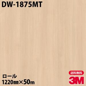 3M ☆ダイノックシート ダイノックフィルム PS-3989MT ソリッドカラー