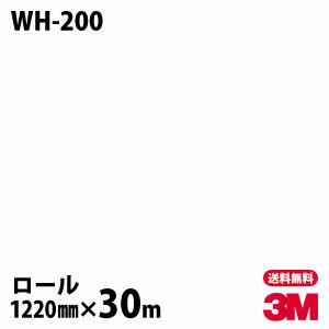 3M ダイノックシート ダイノックフィルム WH-200 ホワイトボード 