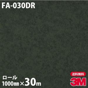 3M ダイノックシート ダイノックフィルム ME-1781 メタリック 1220mm