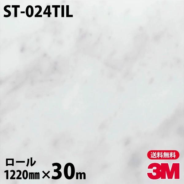 ダイノックシート 3M ダイノックフィルム ST-024TIL ネオタイル 壁面用（石目） 1220...