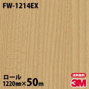 ダイノックシート 3M ダイノックフィルム FW-1214EX 屋外耐候 木目 1220mm×50mロール 壁紙 リメイクシート FW1214EX｜shiza-e