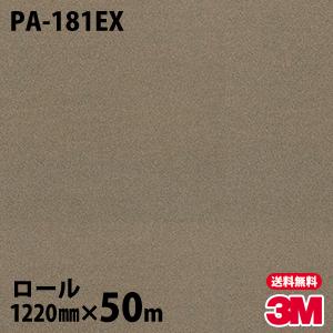 3M ダイノックシート ダイノックフィルム ME-1781 ヘアラインメタル