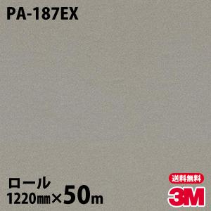 3M ダイノックシート ダイノックフィルム PA-187EX 屋外耐候