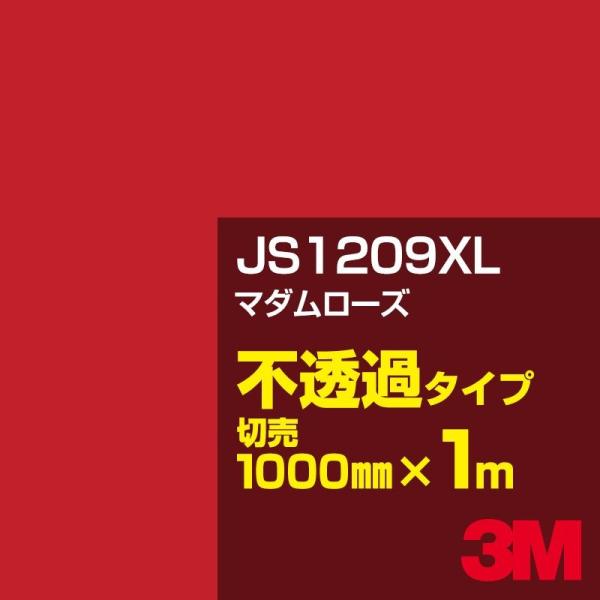 3M JS1209XL マダムローズ 1000mm幅×m切売 カーフィルム 看板 カッティング用シー...