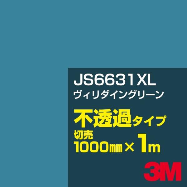 3M JS6631XL ヴィリダイングリーン 1000mm幅×m切売 カーフィルム 看板 カッティン...