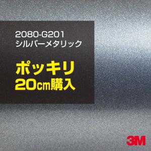 3M カーラッピングフィルム 車 3M 2080-G211 チャコールメタリック